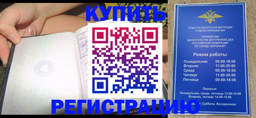 прописка для работы в Первоуральске