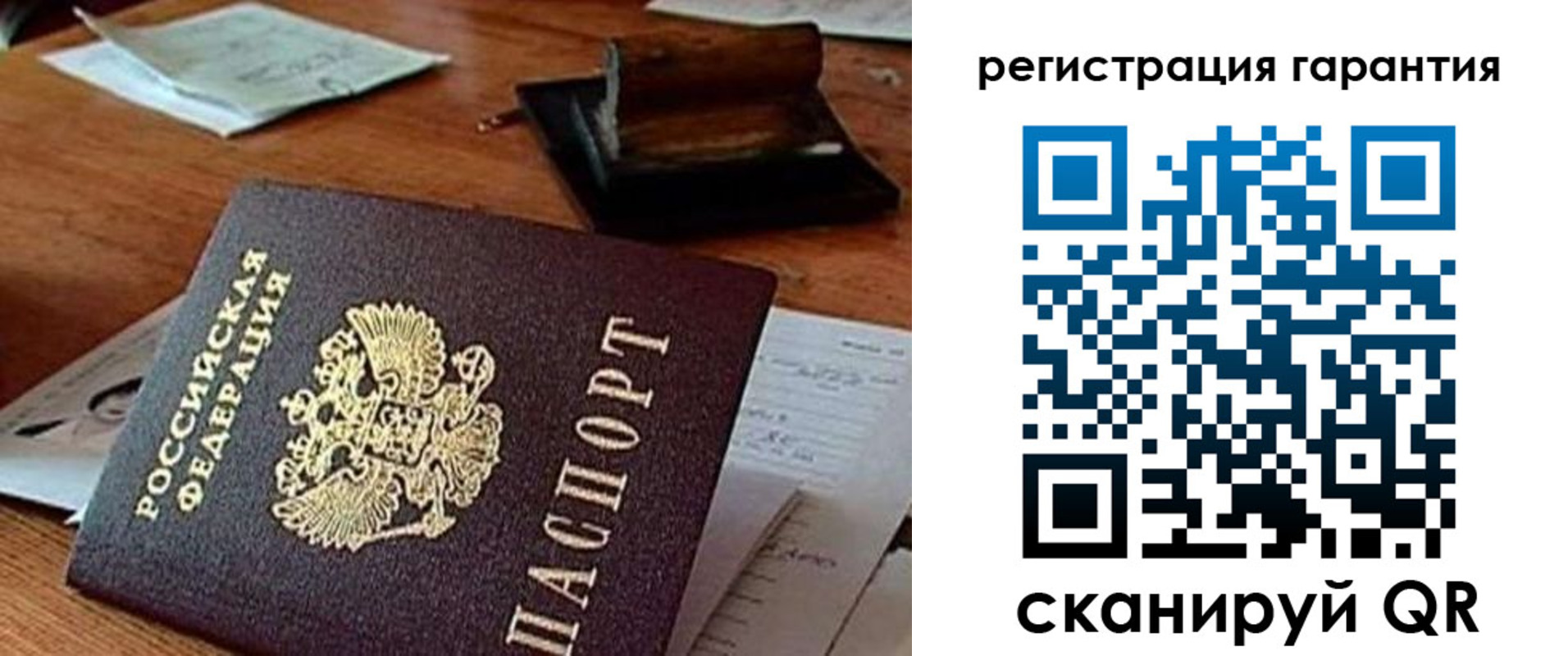 прописка паспорт в Первоуральске