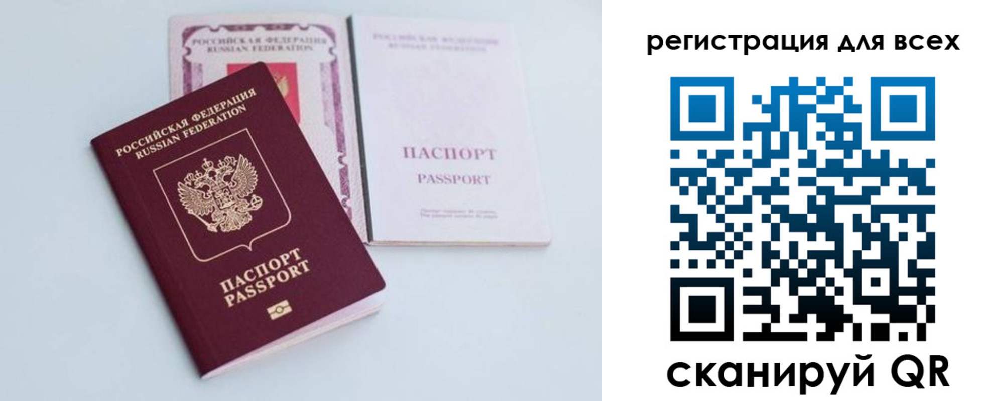 прописка в Первоуральске