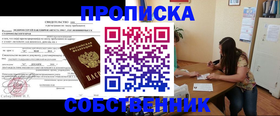 прописка паспорт в Первоуральске