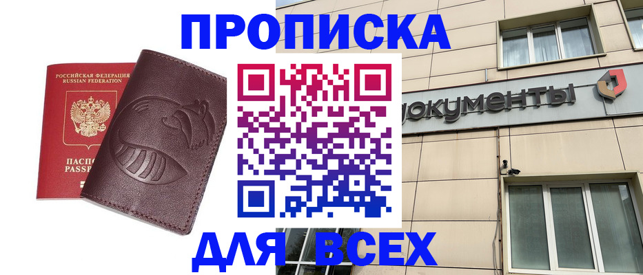 временная регистрация недорого в Первоуральске