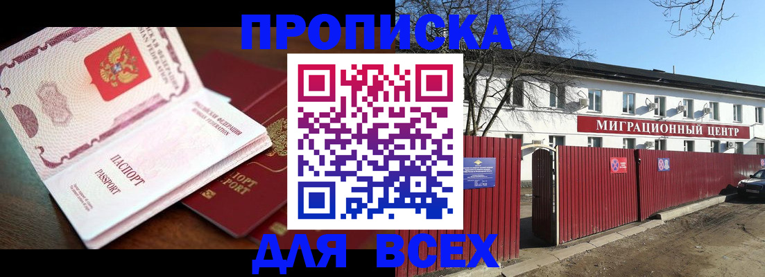 временная регистрация гарантия в Первоуральске